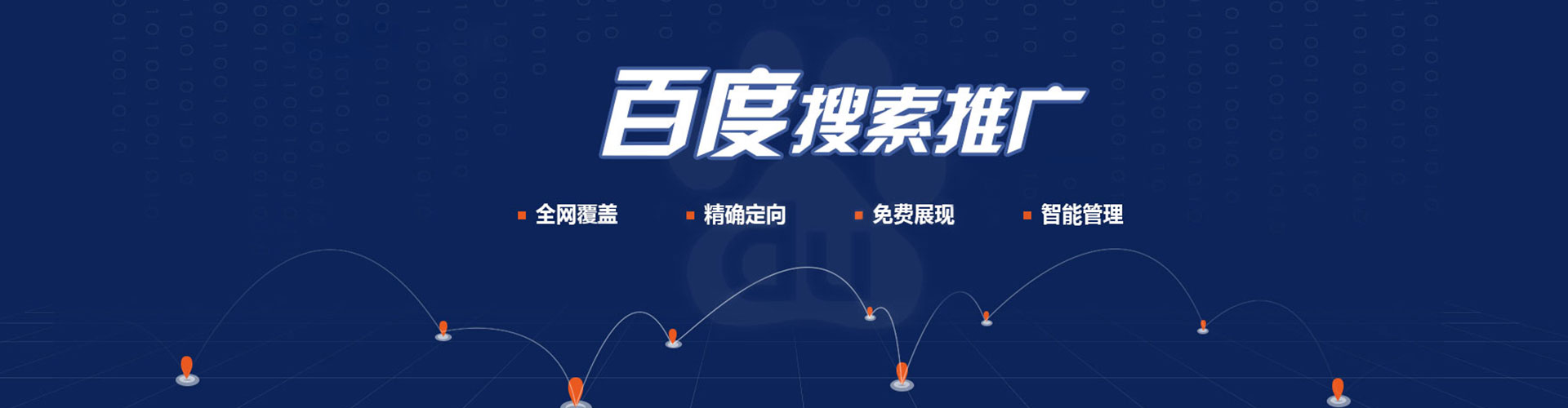 娄星百度平台推广